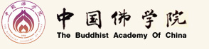中国佛学院